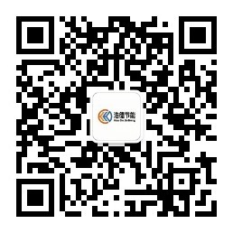 浩德节能微信公众号二维码